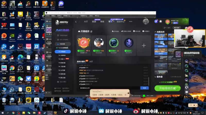 【2022-11-25 06点场】CSGO解说伟伟：双倍亲密度 NAVI VS 液体BO3