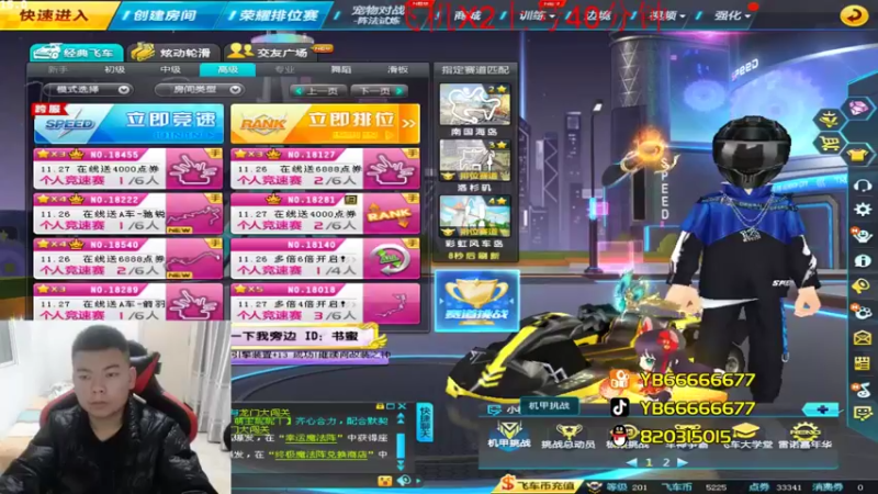 【2022-11-25 19点场】BN丶严斌：阿歪来啦，开飞开飞。