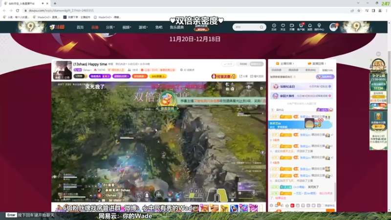 【2022-11-24 23点场】WadeOvO丶：可爱小德♥双倍亲密度