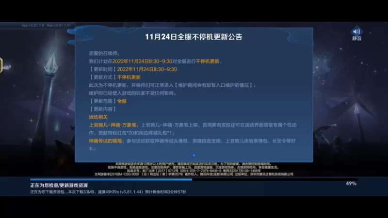 【2022-11-25 02点场】南斗：新赛季边路版本答案