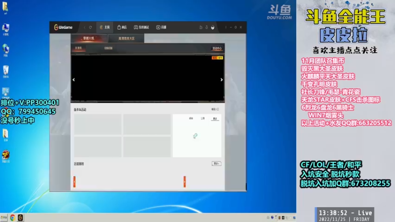 【2022-11-25 13点场】皮皮拉3004O1：皮皮拉:新赛季已开，跟着我冲！