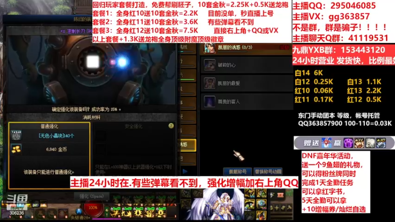 【2022-11-25 17点场】主播东门：东门：强化增幅11 12 13