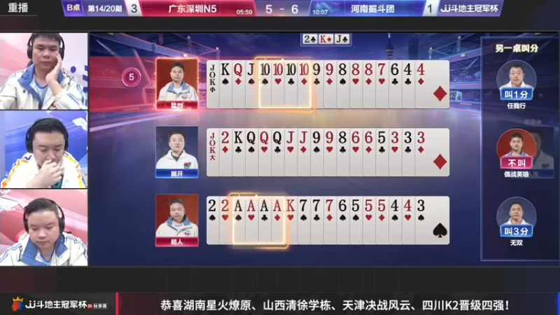 【2022-11-25 04点场】JJ斗地主官方：【预告】11月27日，半决赛拉开帷幕！