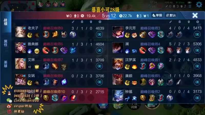 【2022-11-25 20点场】sViper丶阿灿：阿灿：求知欲.谦让.自信.远见.好学