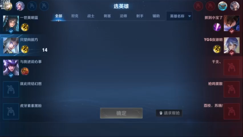 【2022-11-25 21点场】大鱼电竞：大鱼电竞的直播间