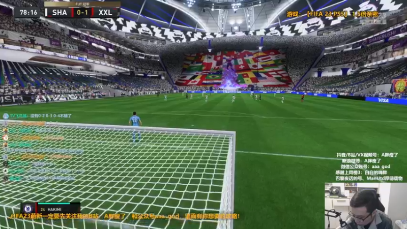 【2022-11-25 23点场】A胖瘦了：A胖FIFA23周赛~双倍亲密