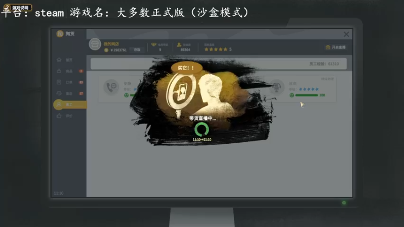 【2022-11-25 11点场】琼斯小卫：我要成为千万富翁《大多数》努力奋斗~