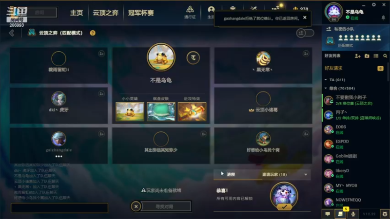 【2022-11-25 15点场】卑微小泽丶：小泽：国服最后得狂欢