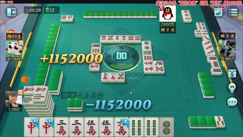 我在斗鱼看靓旭直播欢乐麻将