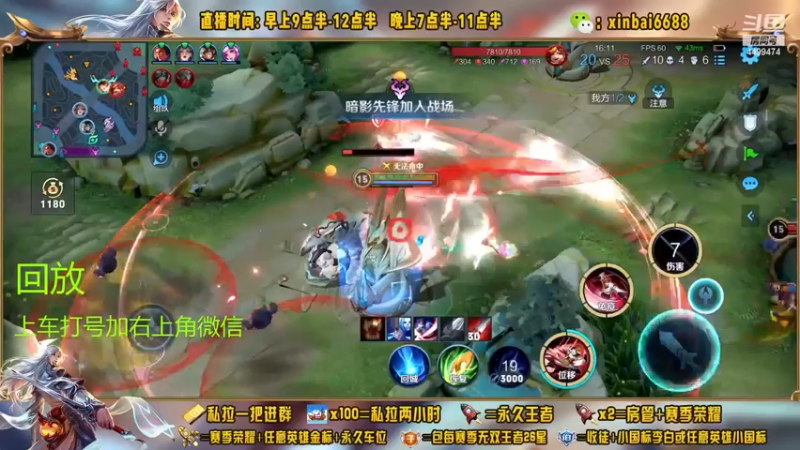 【2022-11-25 02点场】信白丶李白导师：国服李白带粉 有车位