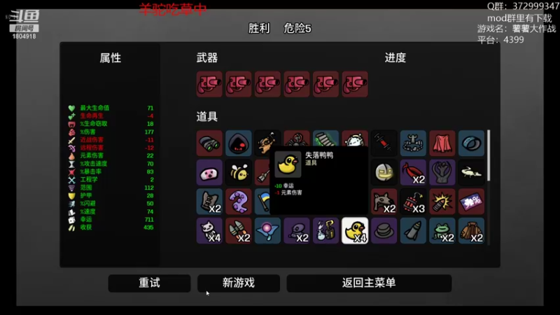【2022-11-24 19点场】羊驼不知怎么咩：【羊驼】总有好游戏~