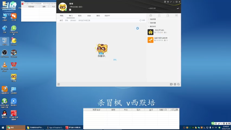 【2022-11-24 23点场】紫云同学706：青青罗马直播间