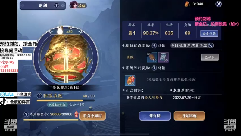 【2022-11-24 13点场】洋言呀呀呀：洋：联赛指挥/论剑/调号/天波府