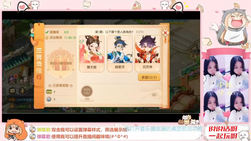 【2022-11-25 12点场】雪雪今年三岁啦：我宣布我就是正道之光
