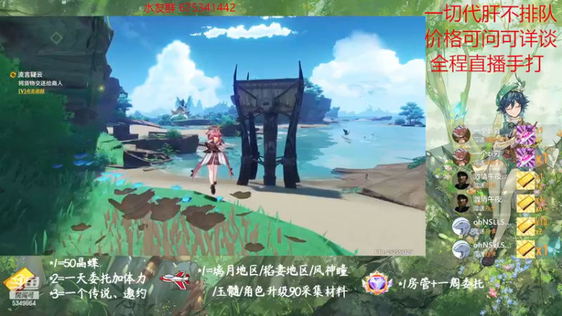 【2022-11-25 19点场】请叫我总攻大人丶：原神探图/钓鱼/日常/晶蝶