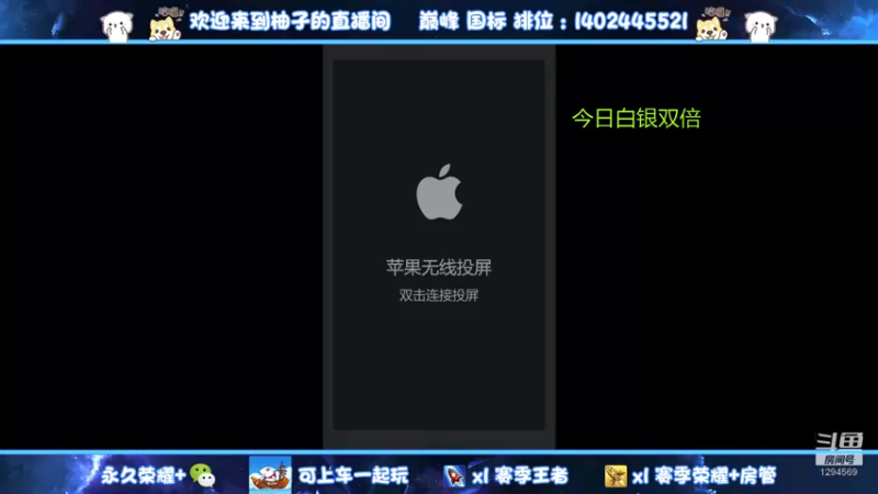 【2022-11-25 16点场】毕竟是柚子：【双倍】带粉上荣耀