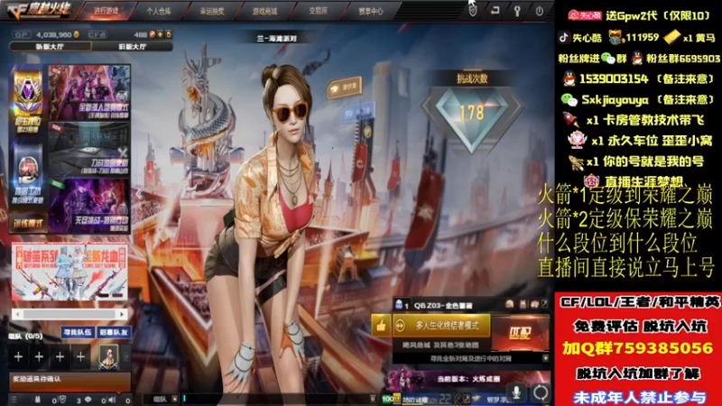 【2022-11-20 21点场】失心酷：新赛季开启/排位上分/可爱房管+
