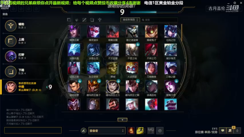 中单盖伦对线辛德拉，6-5结束游戏.