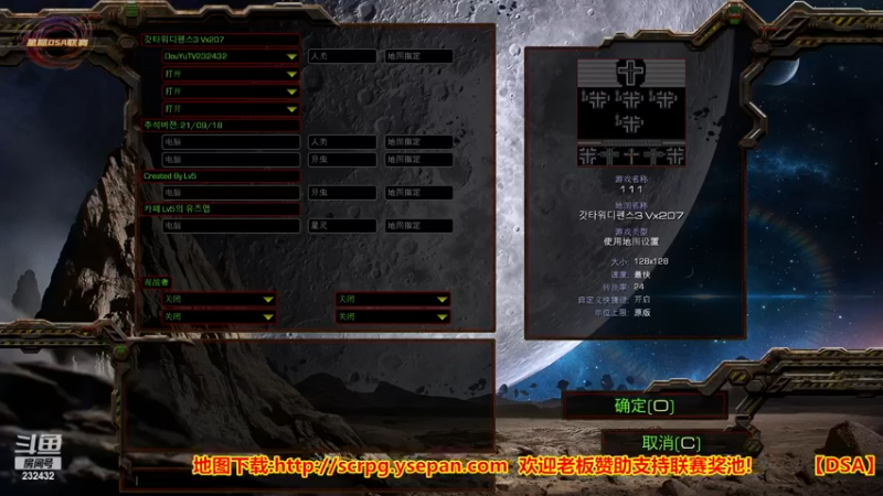 【2022-11-24 11点场】星际DSA联赛：天使风暴专业版DSA8.2.6x39