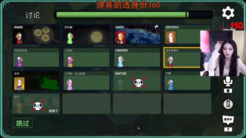 【2022-11-23 22点场】野生小师妹：钻粉狂欢卡！鸭鸭杀的好女人