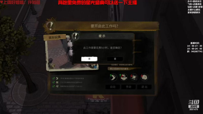 【2022-11-23 16点场】陌陌孖然：小陌：大多数