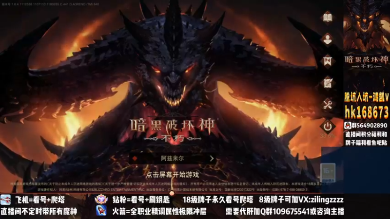 【2022-11-25 13点场】紫灵z：紫灵：首通200层啦！战等7941