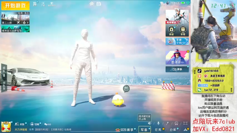 【2022-11-22 12点场】艺帝帝：做路人的神