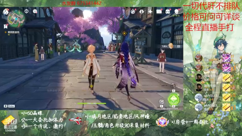 【2022-11-25 17点场】请叫我总攻大人丶：原神探图/钓鱼/日常/晶蝶