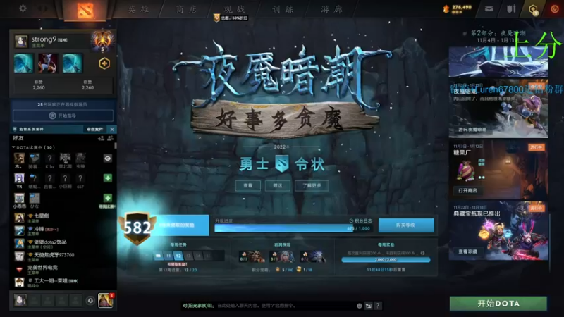 【2022-11-24 19点场】阳光男孩Aq：小冲一波分！！！！！！！