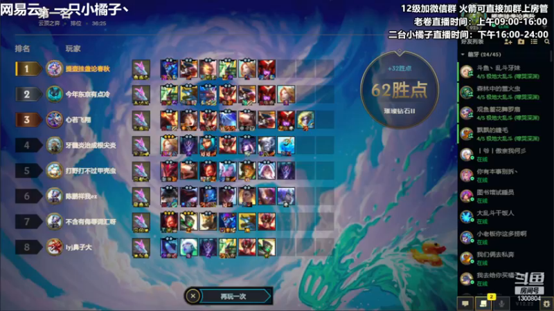 【2022-11-25 00点场】卷子丶：赛季末圆梦小橘来咯！