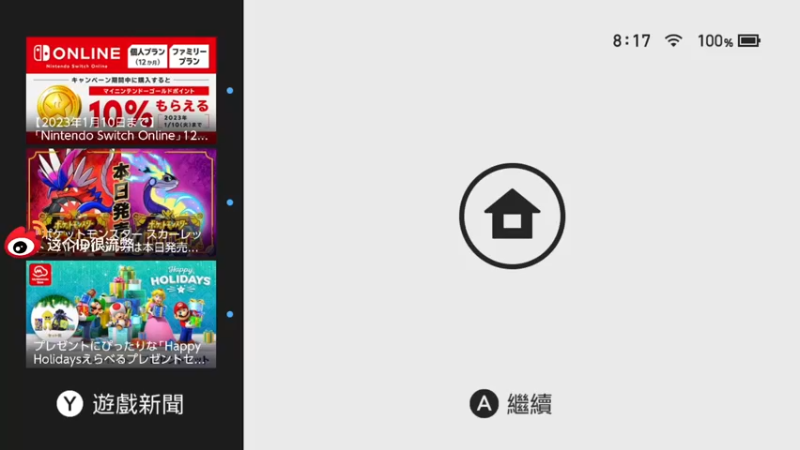 【2022-11-25 08点场】这个ID很流弊：冲啊！！！（ID