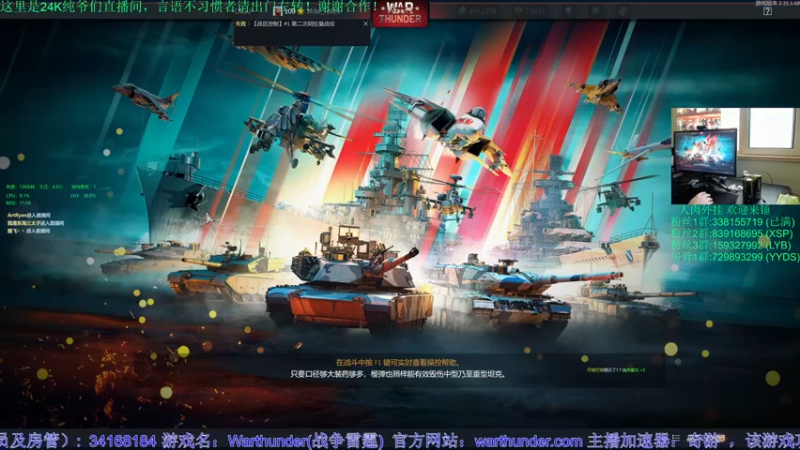 【2022-11-23 11点场】战争雷霆老铁：【战争雷霆】陆战历史模式♥双倍开启