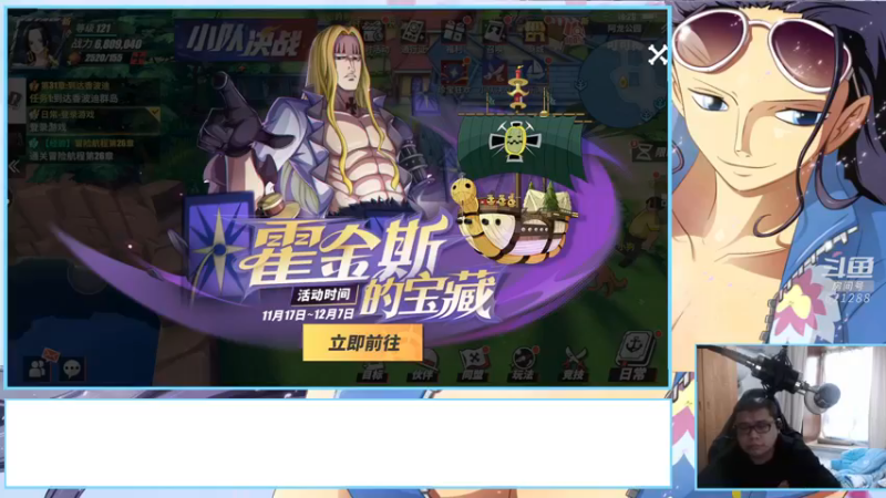 【2022-11-23 16点场】打電動的杰哥：女神罗宾来了！