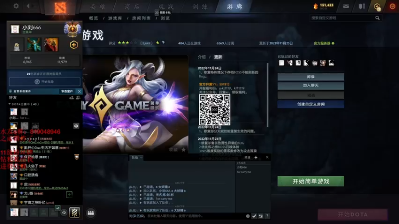 【2022-11-25 16点场】小刘_qq：小刘666的直播间 52887