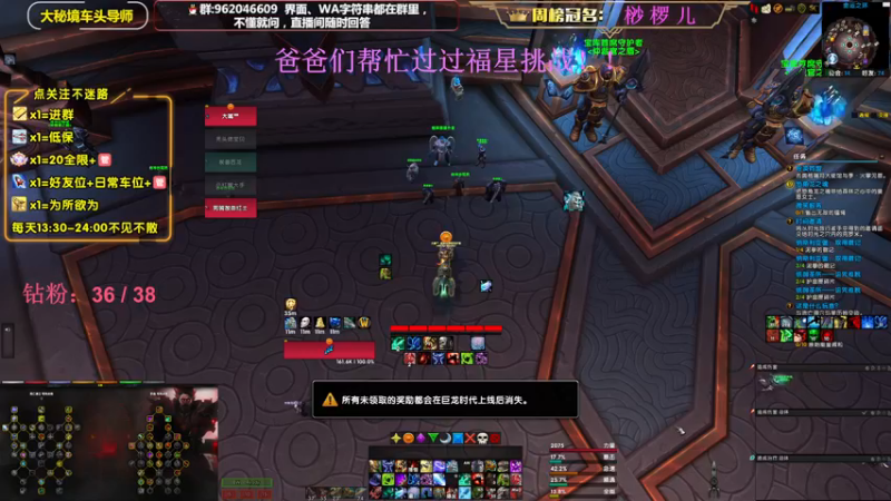 【2022-11-25 00点场】大嘴geigei：大嘴：大秘境车头导师，钻粉带门！！