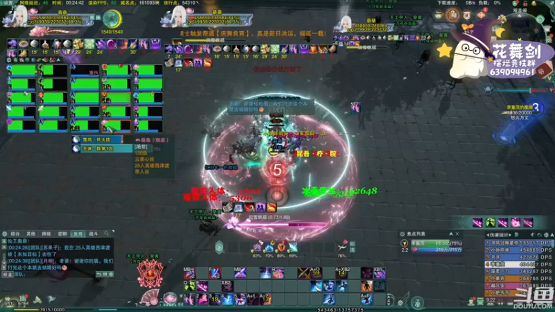 【2022-11-25 00点场】花舞剑：奶毒散排2500