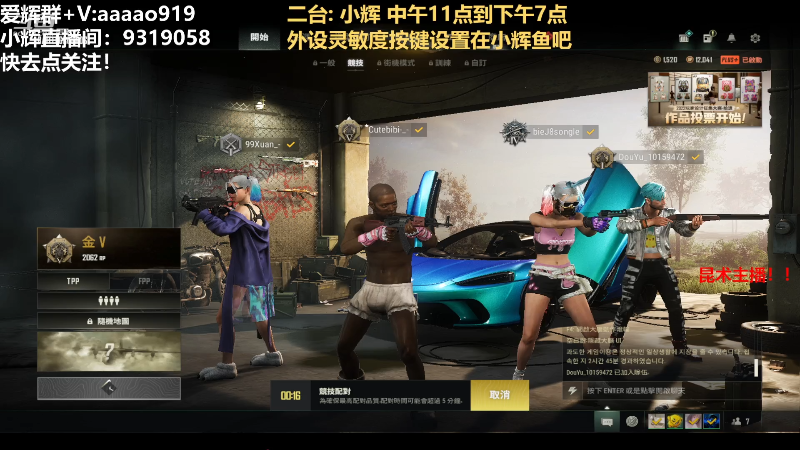 【热门游戏】轻语丶619的精彩时刻 20221125 13点场