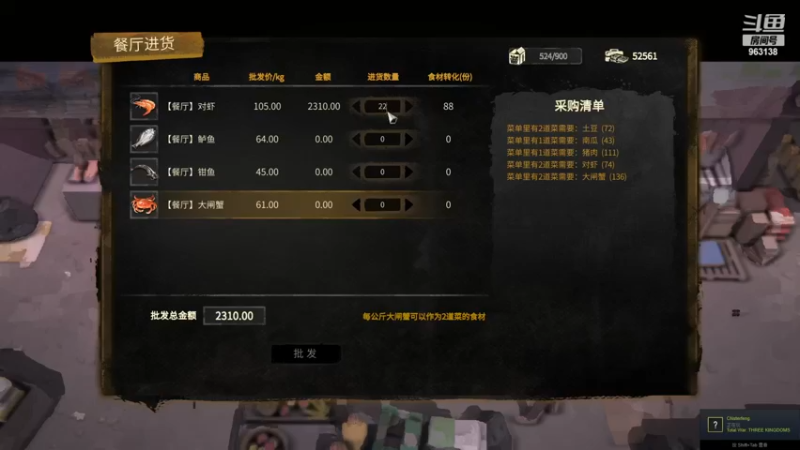 【2022-11-24 21点场】主播渣哥：周三休息，周四播 963138