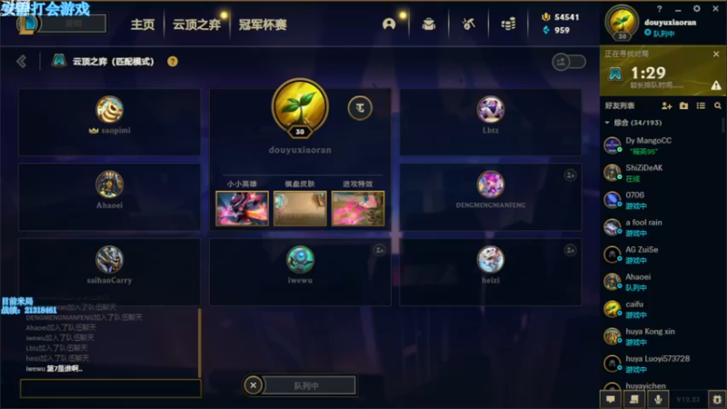 【2022-11-25 19点场】小然QvQ：美测王者局！