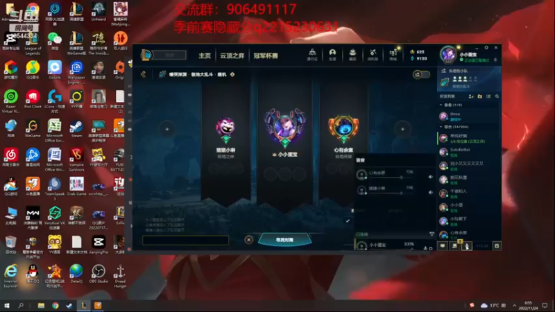 【2022-11-24 00点场】冰块哥ekko：凌晨玩会大乱斗