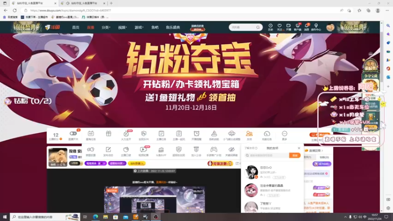 【2022-11-24 10点场】姜撞奶ovo：双倍 安静的直播间