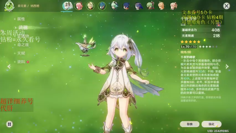 【2022-11-25 04点场】刻晴天下第一优雅：深渊看号 国际服速通