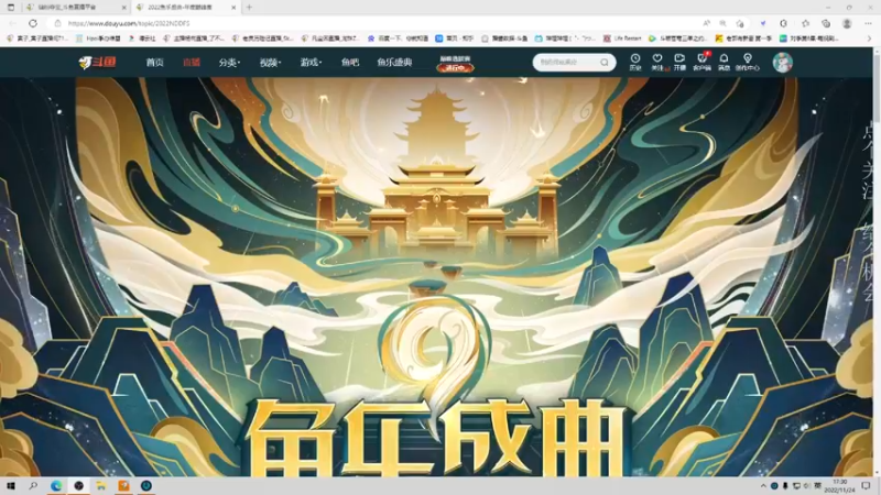 【2022-11-24 17点场】凡尘困：每天五点半准时开播 不开播是小狗