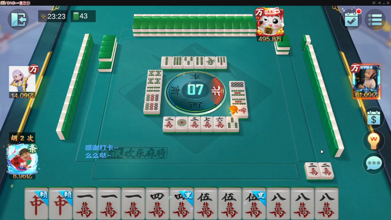 【欢乐麻将】靓旭的精彩时刻 20221125 09点场