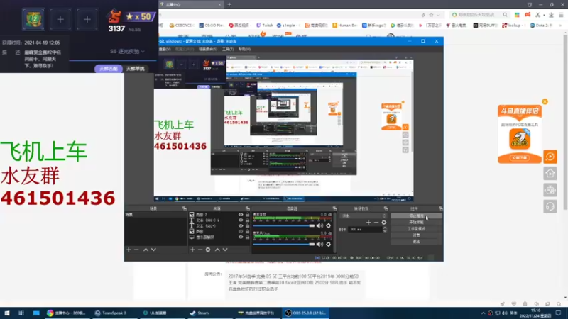 【2022-11-24 19点场】白起Baiq1wow：新人主播第一天直播双平台3000分
