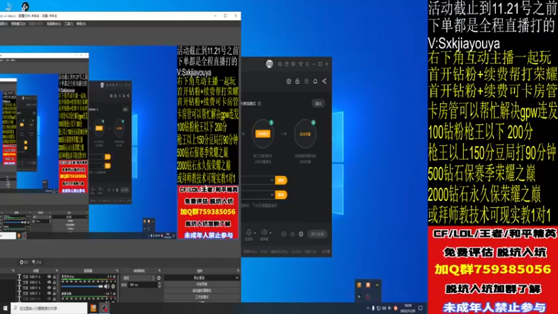 【2022-11-20 19点场】失心酷：新赛季开启/排位上分/可爱房管+