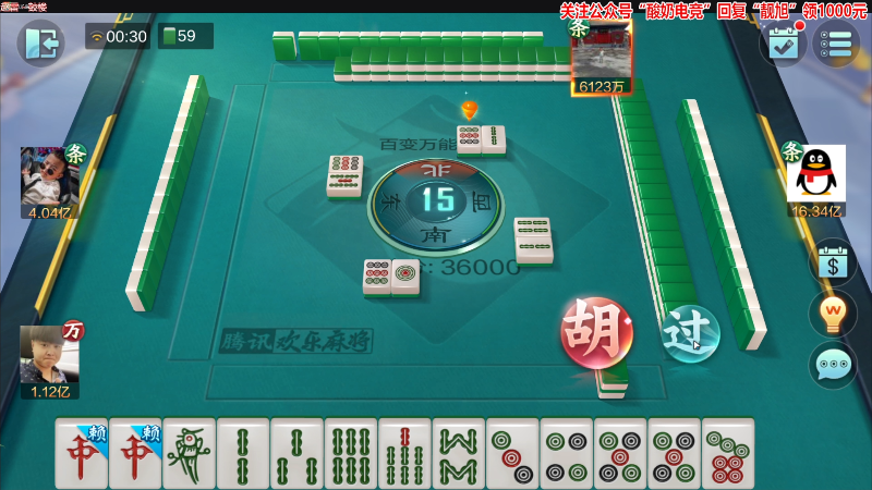 【欢乐麻将】靓旭的精彩时刻 20221125 00点场