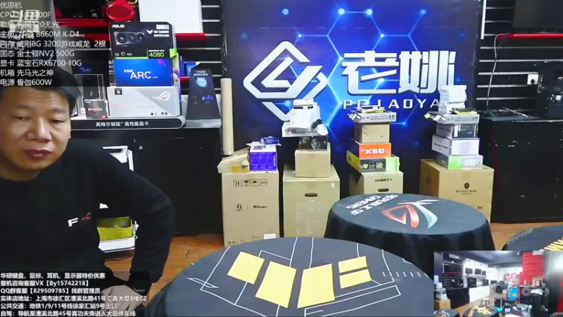 【2022-11-25 09点场】上海老姚：双11来袭 欢迎进店选购