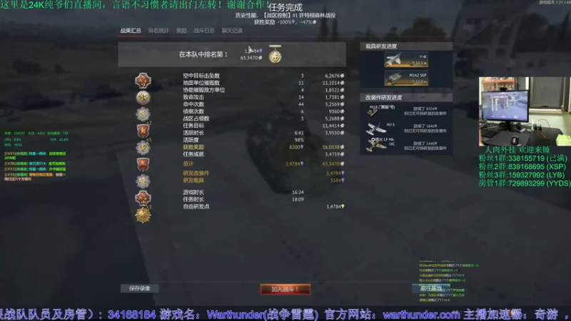 【2022-11-23 19点场】战争雷霆老铁：【战争雷霆】陆战历史模式♥双倍开启