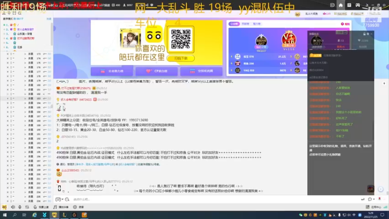 【2022-11-25 05点场】山有木兮木无期丶：网一大乱斗4=1